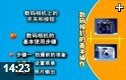 专业数码相机选购技巧支招教学视频