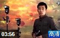 灯光摄影与色彩运用教学视频