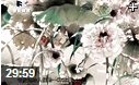 中国著名画家作品赏析视频教程