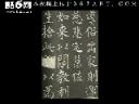 柳公权书法创作解读视频讲座
