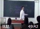 中医哲学视频教程
