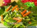 凉菜制作视频教程
