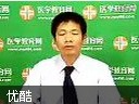 常见中医病证