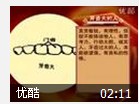 实用中国面相学视频教程