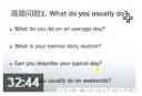雅思口语实用视频教程
