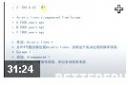 优质雅思听力辅导教程