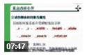 计算机二维动画制作实用教程