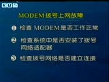 最新电脑基础百事通教程