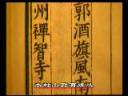 中国丝绸之路历史文化记载教程