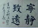 正楷书法笔画分解教学视频