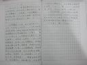 作文描写语言运用教学视频