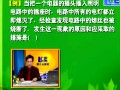 中考必胜之物理教程