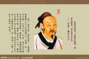 解读《孟子》专题视频讲座