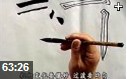 毛笔字行书书法入门教学视频