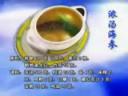 海参健康饮食烹饪做法教学视频