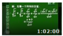 中考必胜数学精讲视频教程