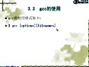 linux编程<em>入门</em>到精通详解教程