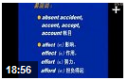 高三英语视频教程(完整版）