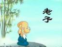 解读老子主要思想文化教学视频