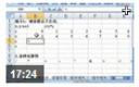 Excel 2007详解视频教程