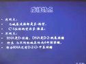 医学生化学课程之核酸的结构与功能
