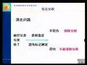 法医教学视频之亲子鉴定