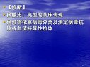 水痘和麻疹的传染病防治方法