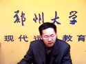 眼科学讲课-郑州大学远程教育