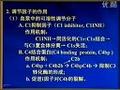 医学免疫学