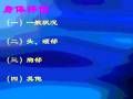 内科护理学（专升本）