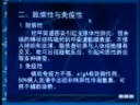 立克次体、支原体的微生物学特性