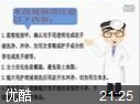 角膜塑形镜的使用方法和注意事项