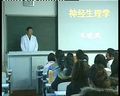 王晓民教授讲课录像-基底神经节功能