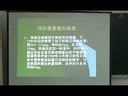 公共营养师相关知识培训课程