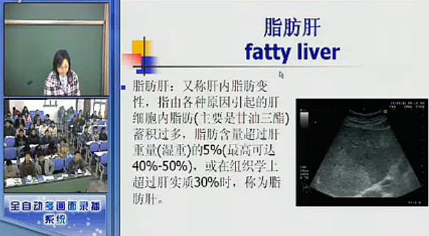临床诊断学