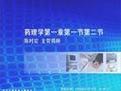 药理学