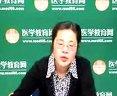 中西医结合执业助理医师资格考试医学综合笔试辅导