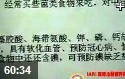 国际注册营养师课程---社区营养学全集（中）