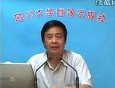 执业考试营养师讲座视频教程全集