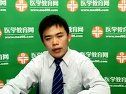 中医外科学辅导在线讲课教授