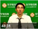 临床执业医师资格考试笔试-儿科学辅导