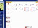 银成教育2011执业医师考试备考辅导—血液病