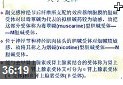 2011年教育网执业医师辅导视频--药理学全集