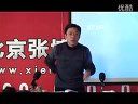 《呼吸系统》张博士红宝书执业医师培训班