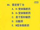 最新执业助理医师考试笔试模拟考试解题辅导