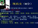2012年执业医师考试实践技能复习指导