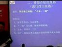 张博士医考视频-2012年执业医师考试《传染病学》