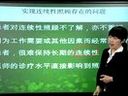全科主治医师考试概论部分的复习指导