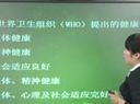 全科医学医师考试健康教育辅导