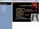 放射医学中级考试基础部分辅导视频